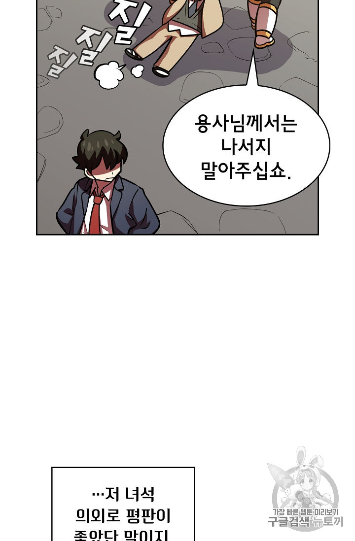 FFF-Class Trashero Ch.42 p71