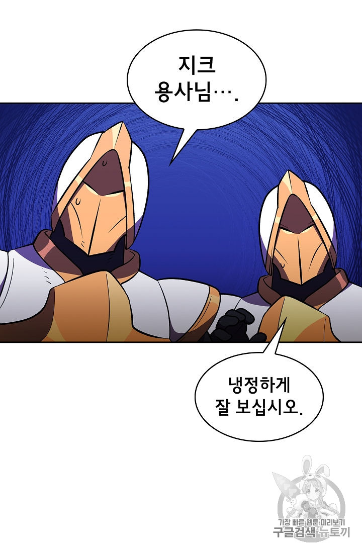 FFF-Class Trashero Ch.42 p8