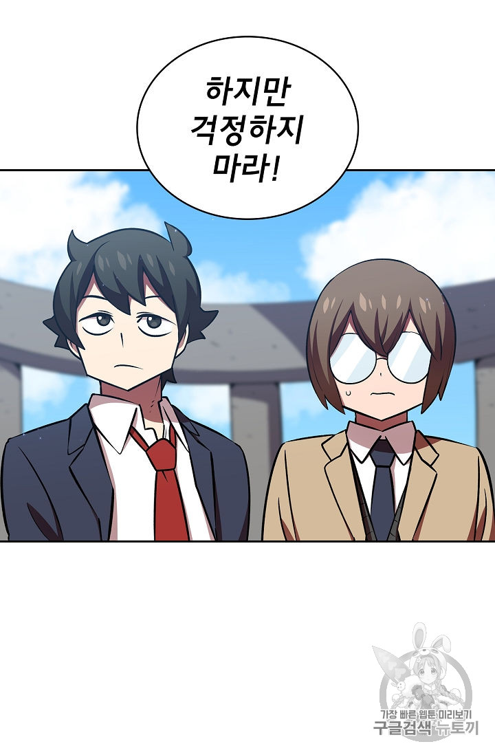 FFF-Class Trashero Ch.43 p10