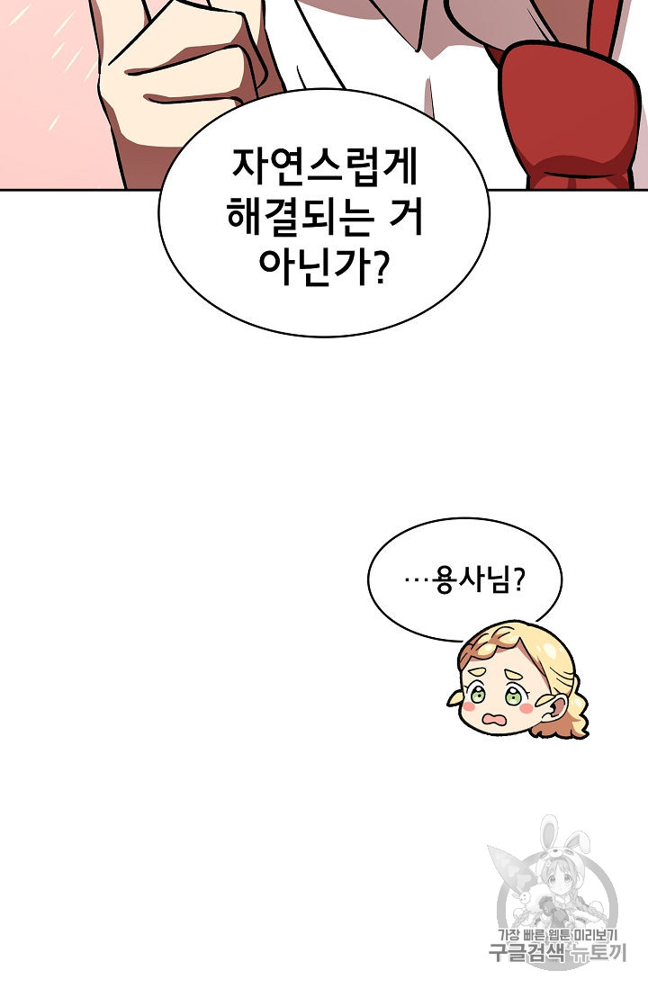 FFF-Class Trashero Ch.43 p101