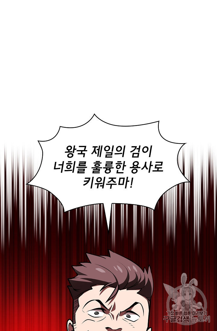 FFF-Class Trashero Ch.43 p11