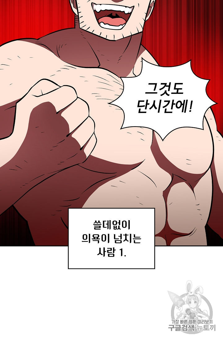 FFF-Class Trashero Ch.43 p12