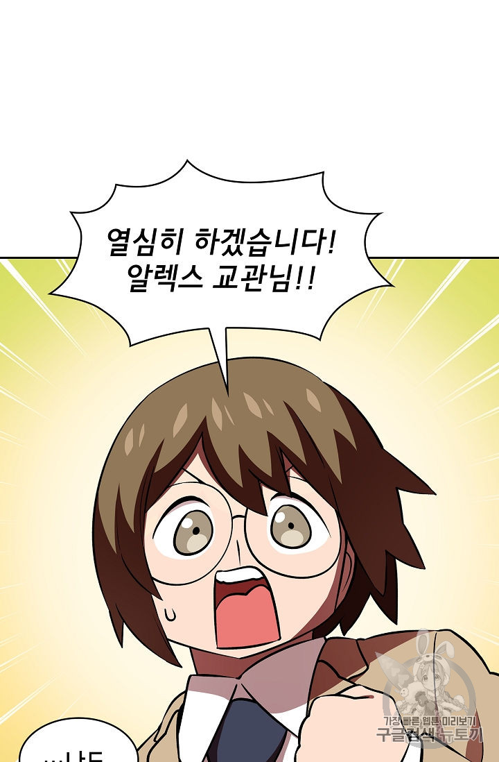 FFF-Class Trashero Ch.43 p13