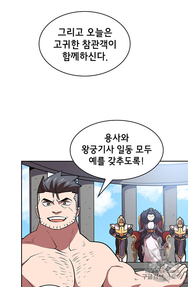 FFF-Class Trashero Ch.43 p15