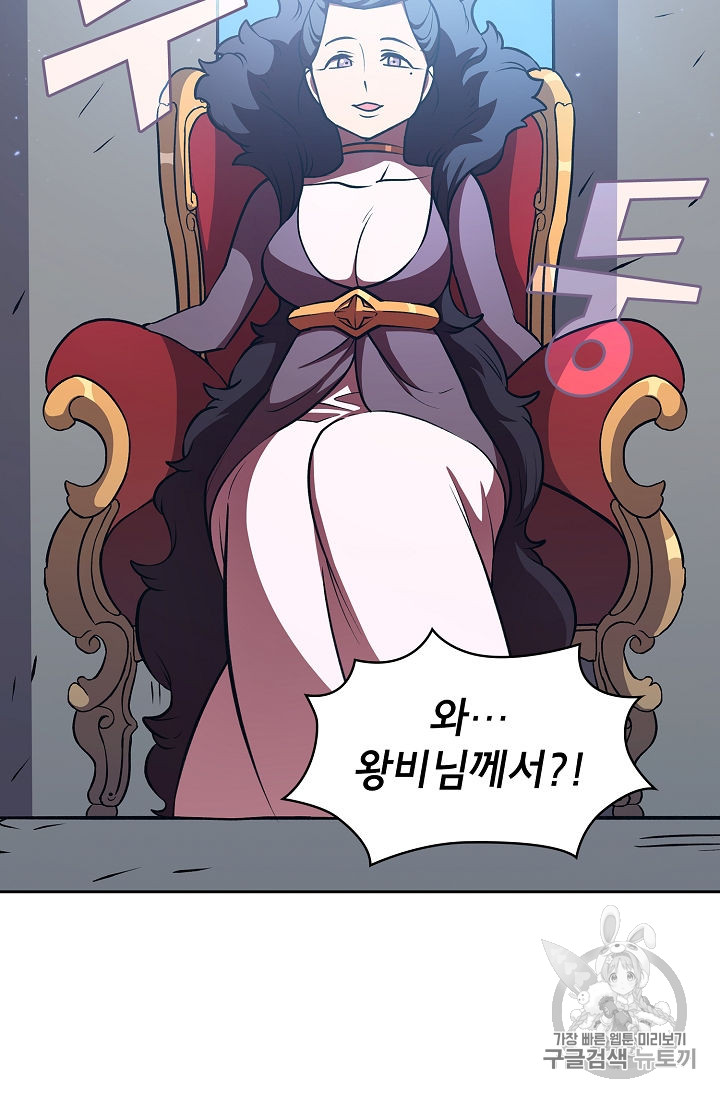 FFF-Class Trashero Ch.43 p17