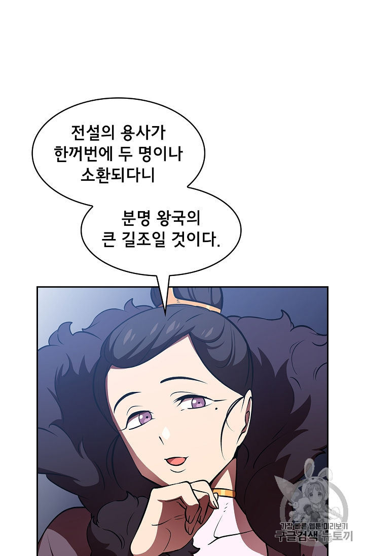 FFF-Class Trashero Ch.43 p18
