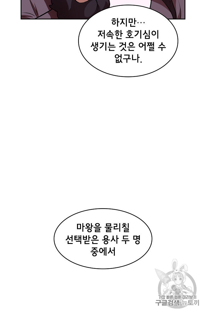 FFF-Class Trashero Ch.43 p19