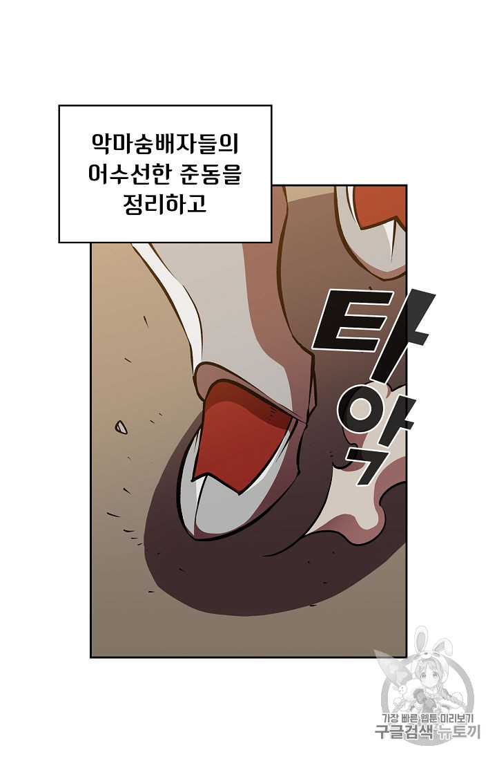 FFF-Class Trashero Ch.43 p2