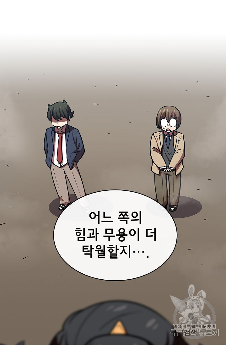 FFF-Class Trashero Ch.43 p20