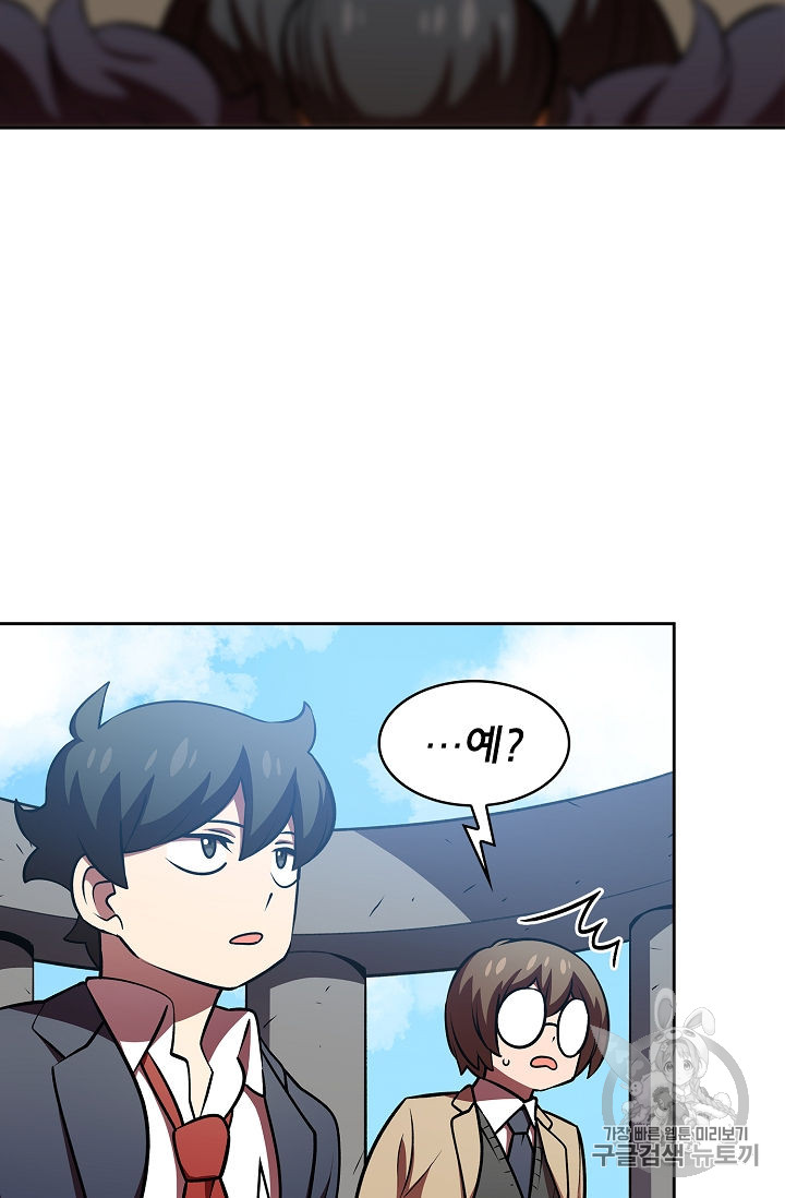FFF-Class Trashero Ch.43 p21