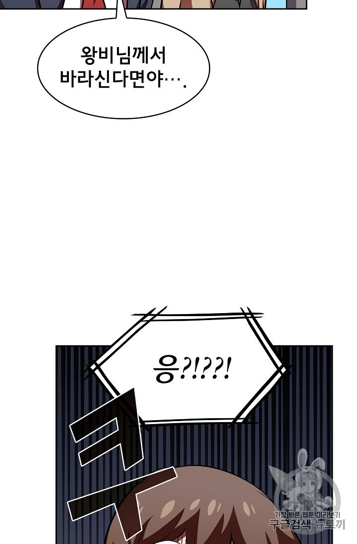 FFF-Class Trashero Ch.43 p22