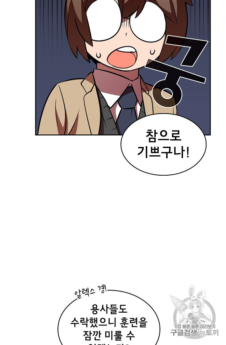 FFF-Class Trashero Ch.43 p23