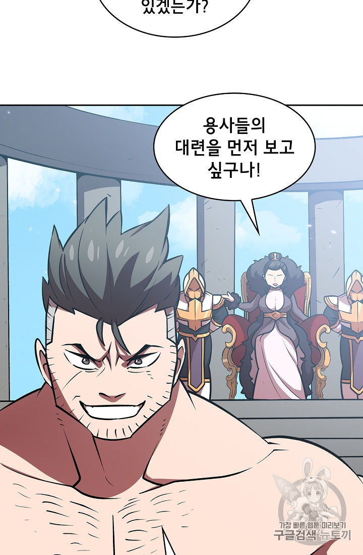 FFF-Class Trashero Ch.43 p24