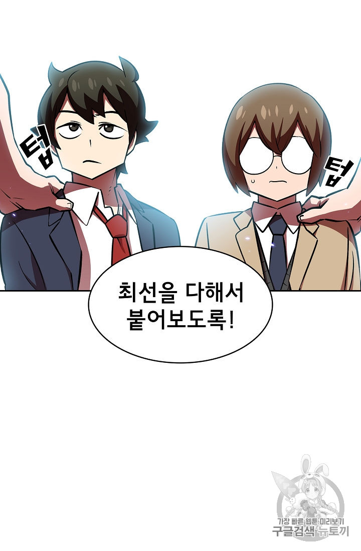 FFF-Class Trashero Ch.43 p26