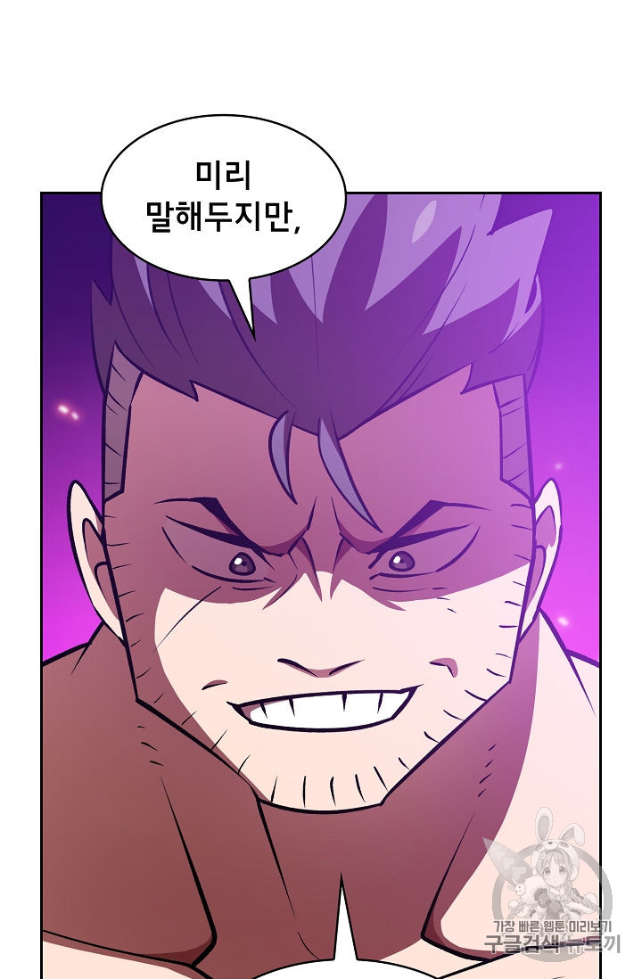 FFF-Class Trashero Ch.43 p27