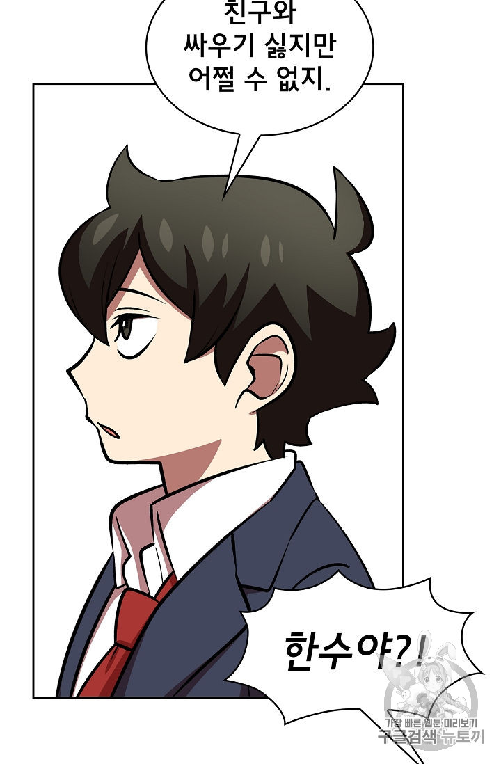 FFF-Class Trashero Ch.43 p30