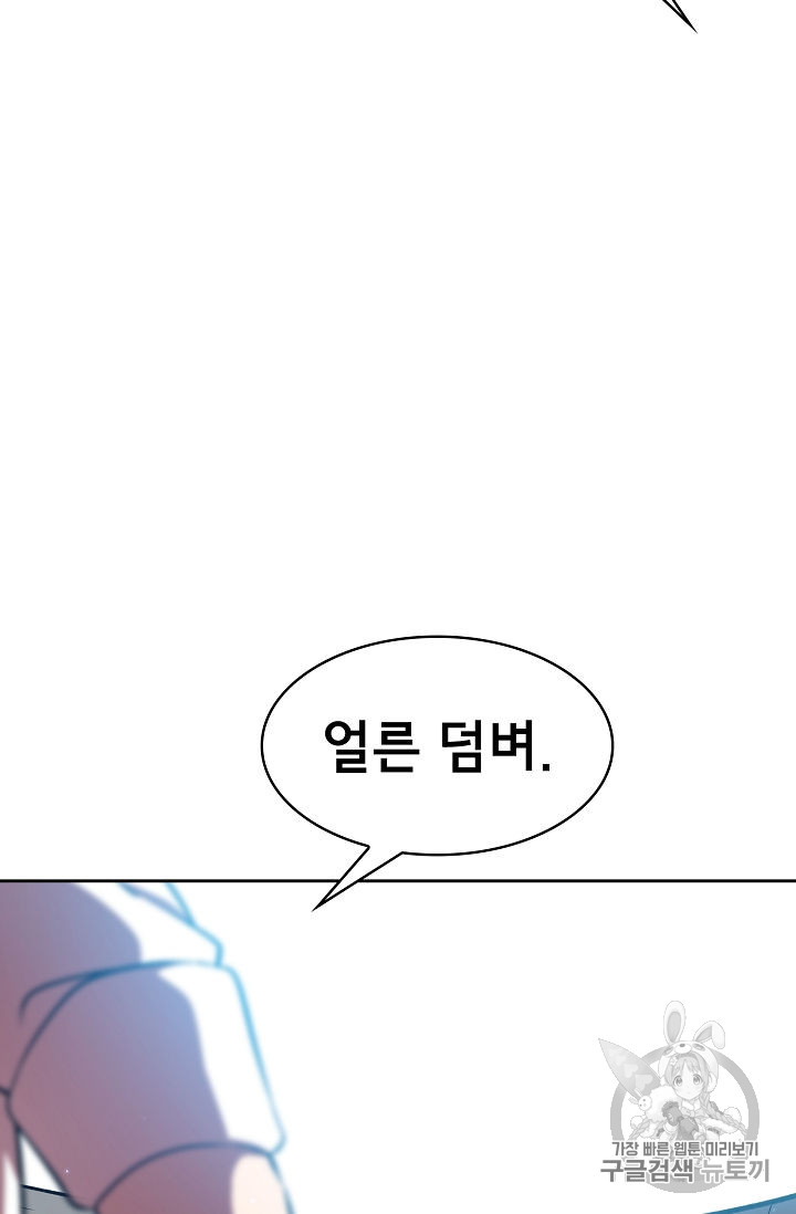 FFF-Class Trashero Ch.43 p31