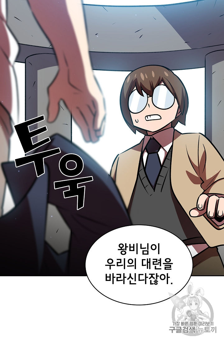 FFF-Class Trashero Ch.43 p32