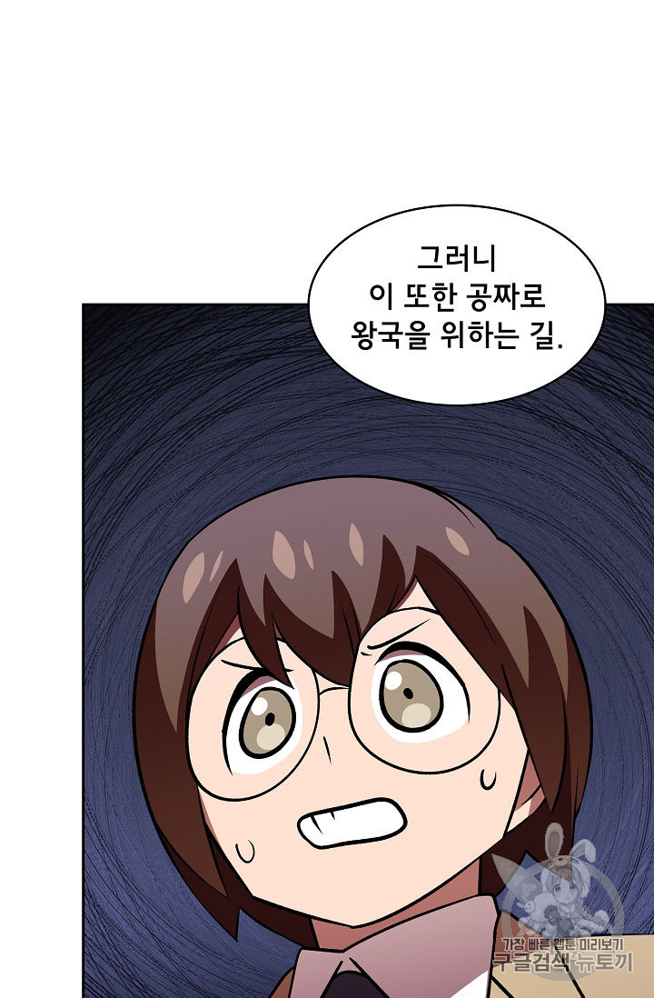 FFF-Class Trashero Ch.43 p33