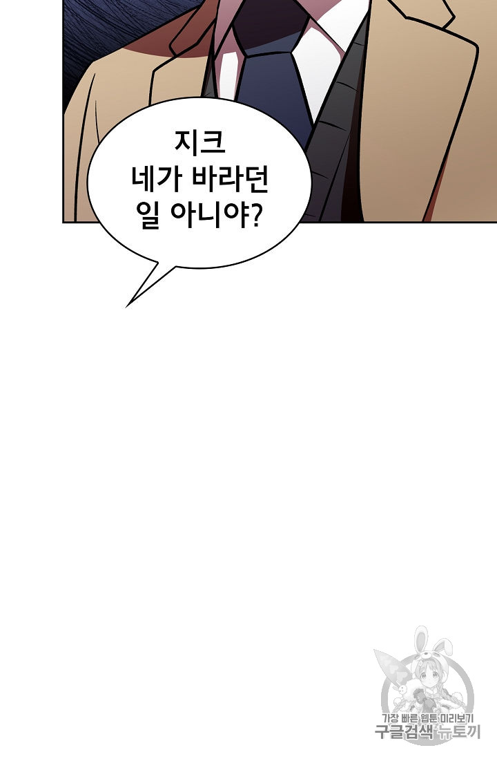 FFF-Class Trashero Ch.43 p34