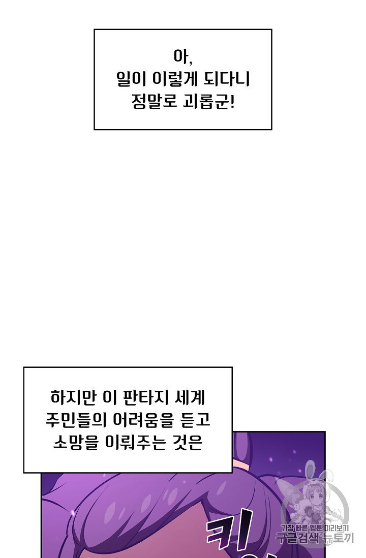 FFF-Class Trashero Ch.43 p35