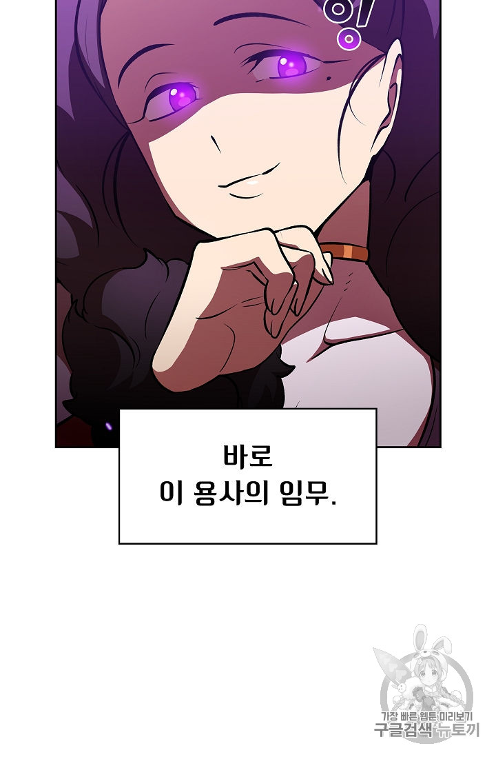 FFF-Class Trashero Ch.43 p36