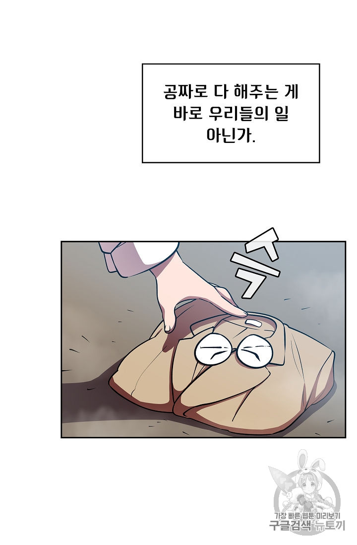 FFF-Class Trashero Ch.43 p37