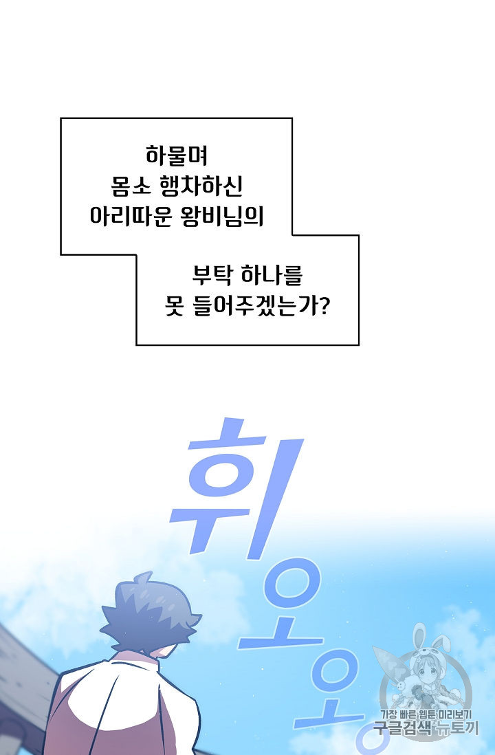 FFF-Class Trashero Ch.43 p38