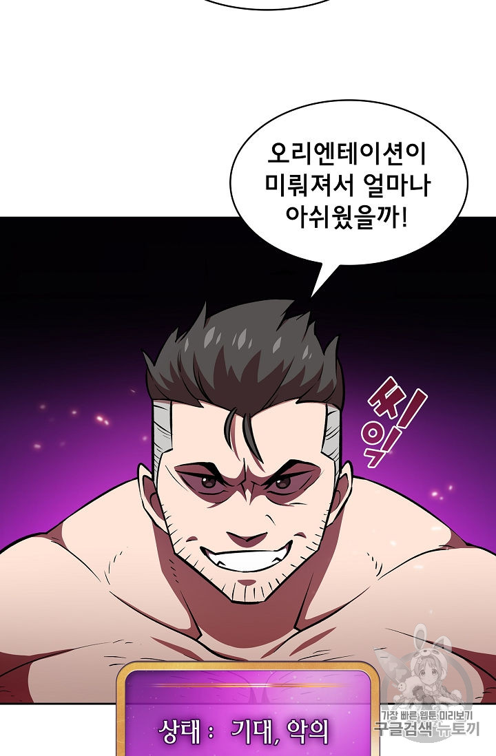 FFF-Class Trashero Ch.43 p4