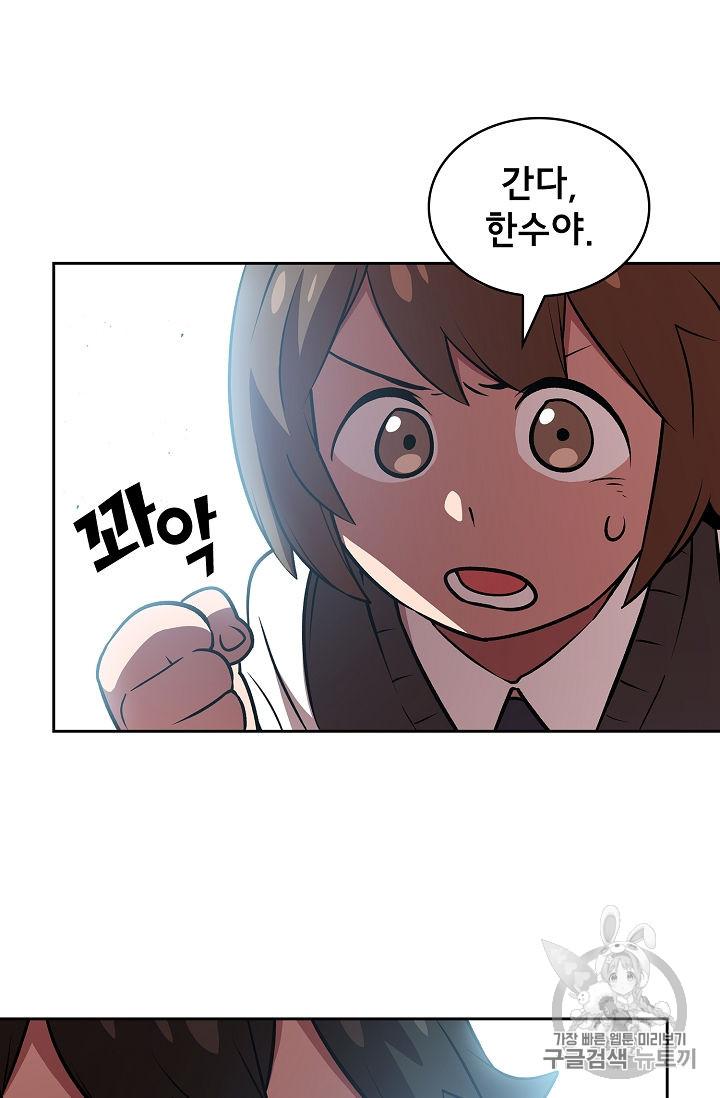 FFF-Class Trashero Ch.43 p40