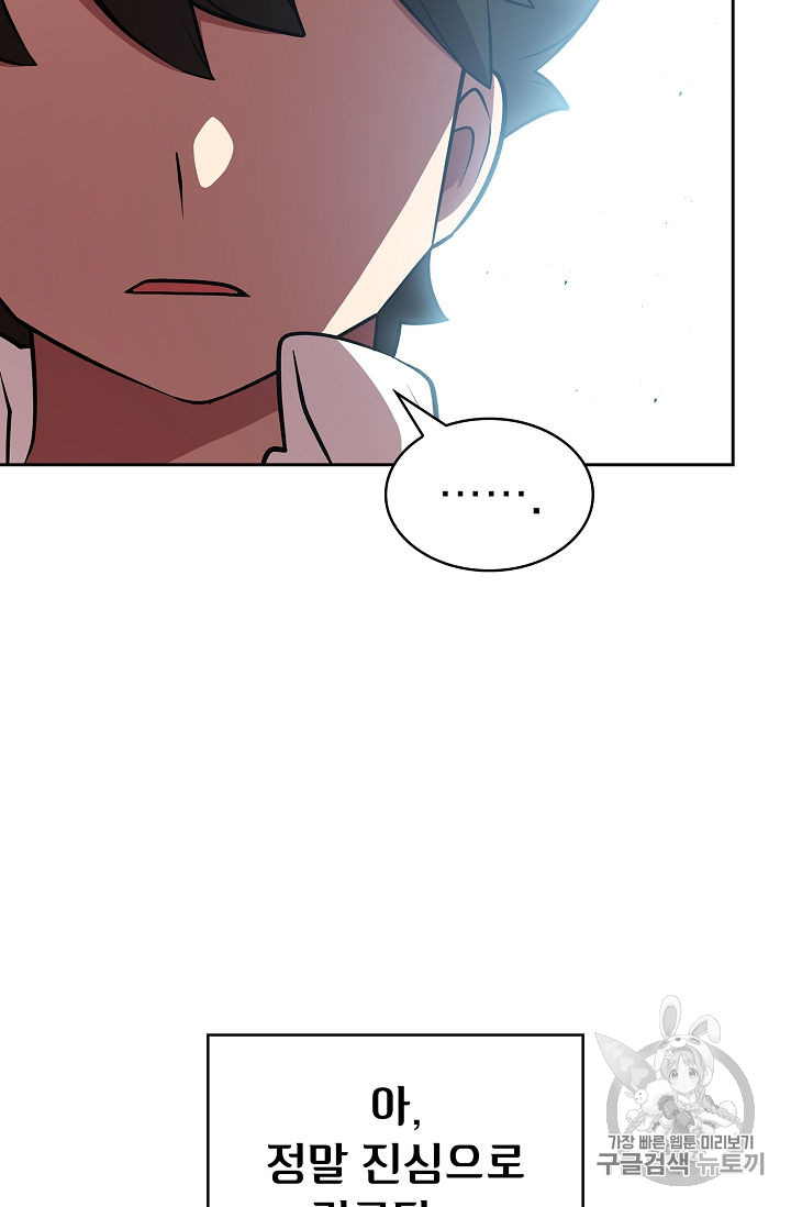 FFF-Class Trashero Ch.43 p41