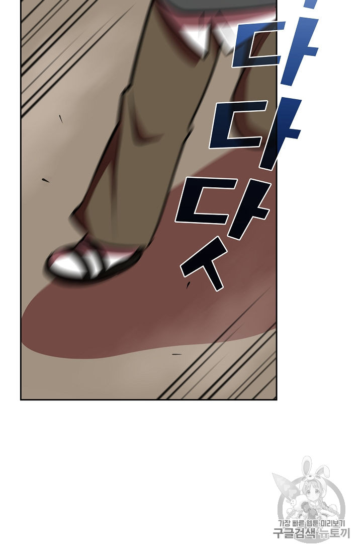 FFF-Class Trashero Ch.43 p43