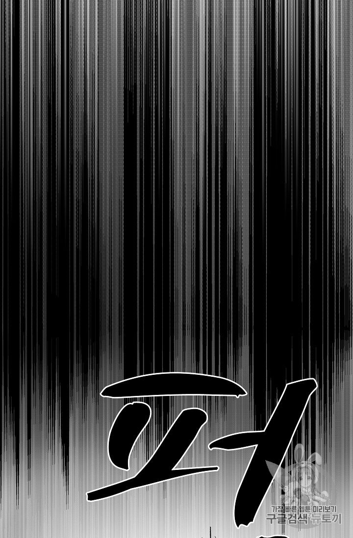 FFF-Class Trashero Ch.43 p47