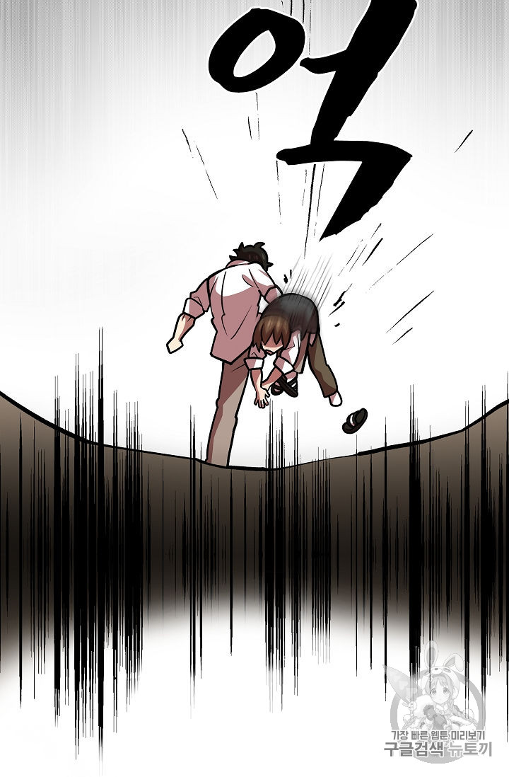 FFF-Class Trashero Ch.43 p48