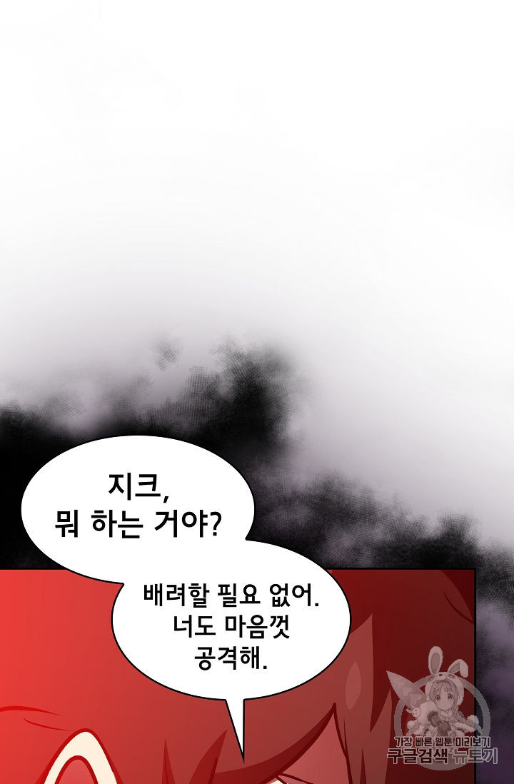 FFF-Class Trashero Ch.43 p49