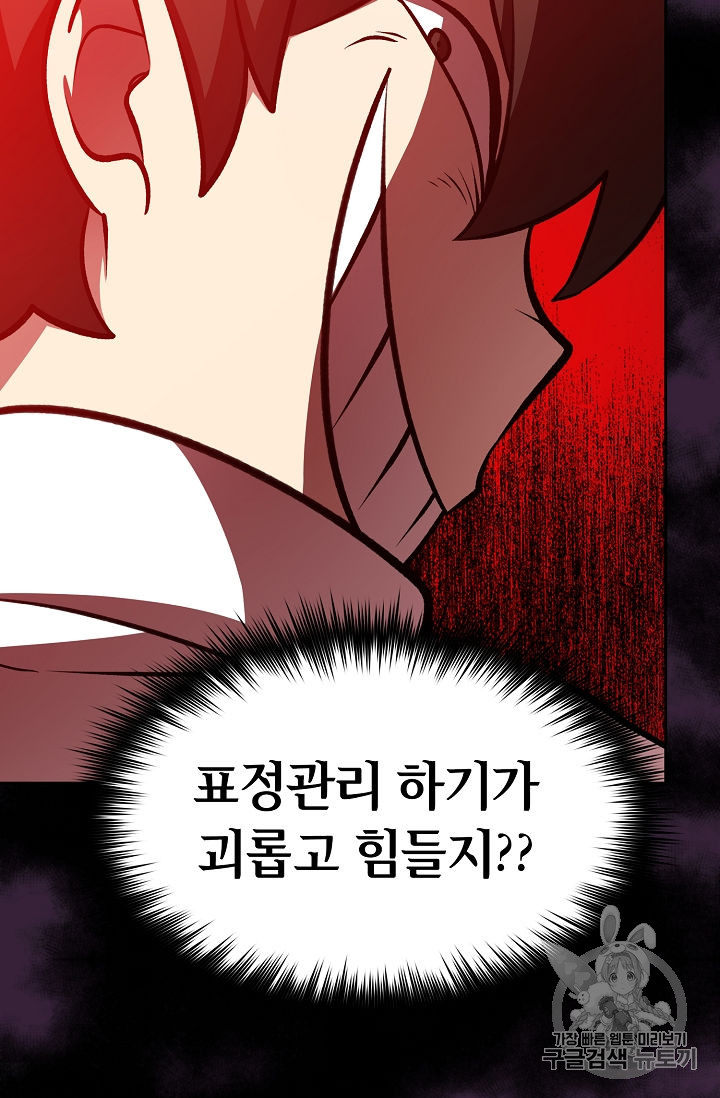 FFF-Class Trashero Ch.43 p50