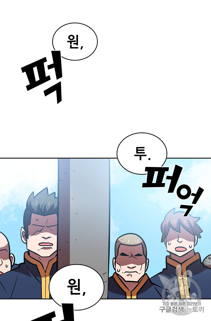 FFF-Class Trashero Ch.43 p53