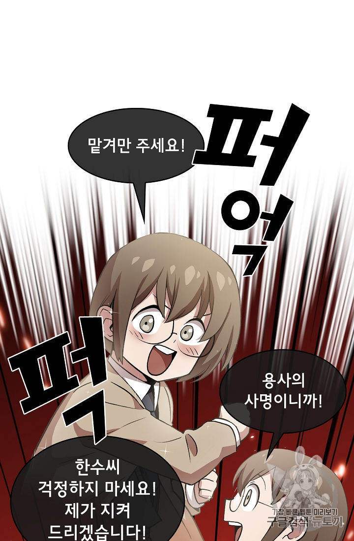 FFF-Class Trashero Ch.43 p57
