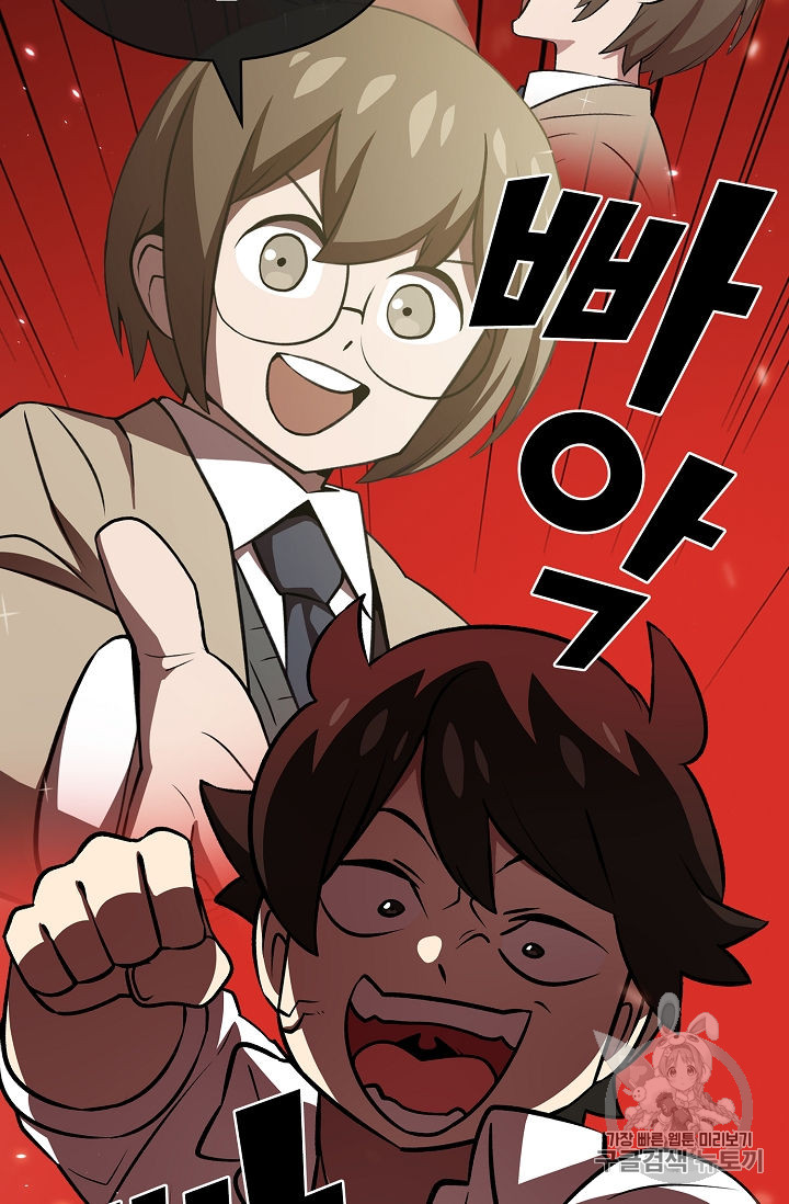 FFF-Class Trashero Ch.43 p58