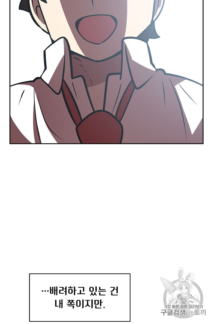FFF-Class Trashero Ch.43 p62