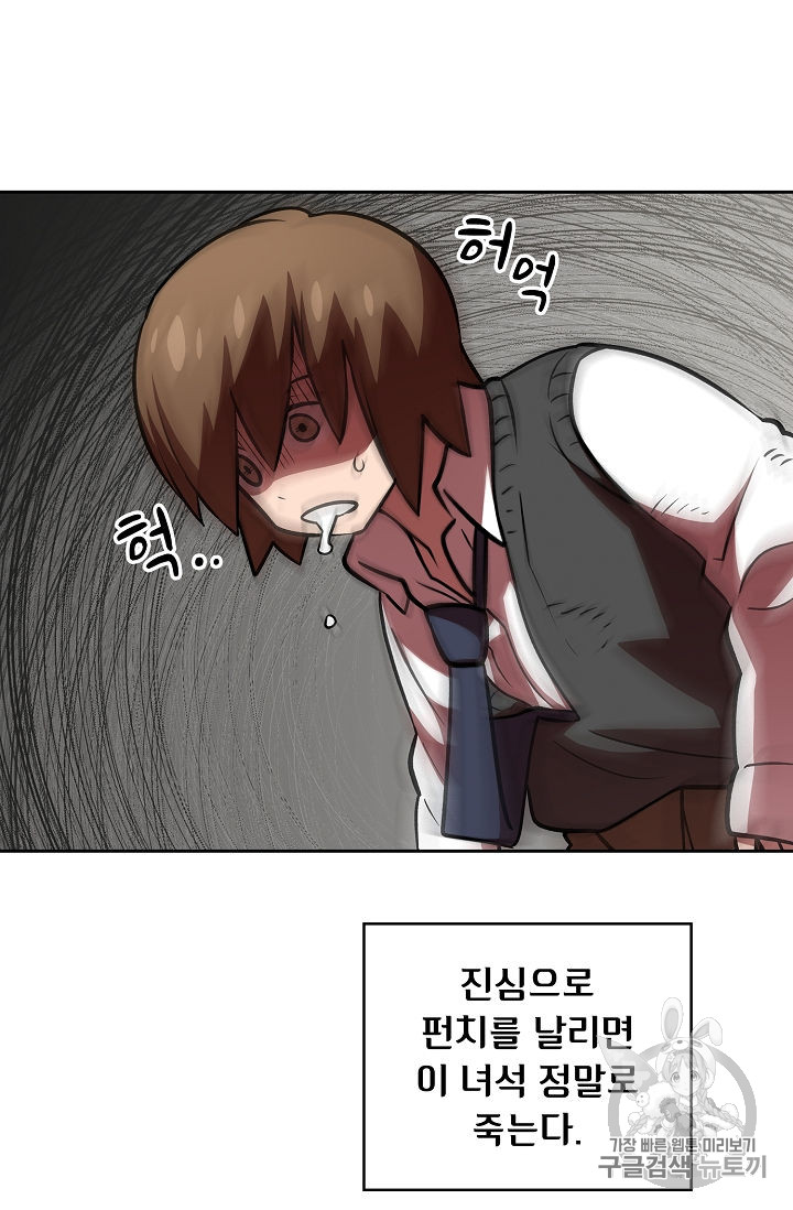 FFF-Class Trashero Ch.43 p63