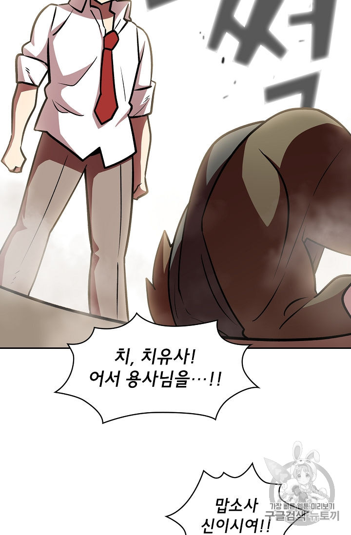 FFF-Class Trashero Ch.43 p66