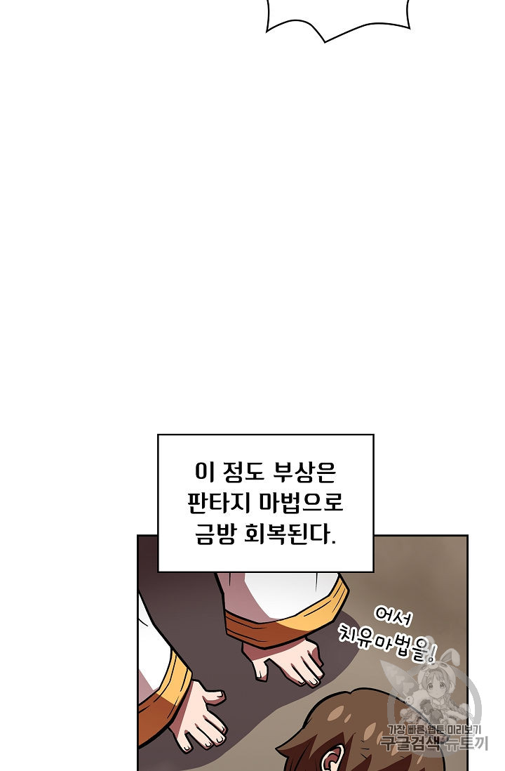 FFF-Class Trashero Ch.43 p67