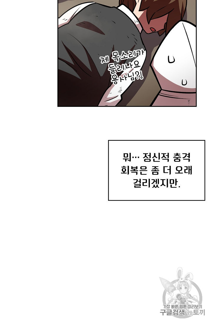 FFF-Class Trashero Ch.43 p68