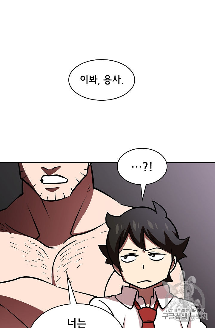 FFF-Class Trashero Ch.43 p69