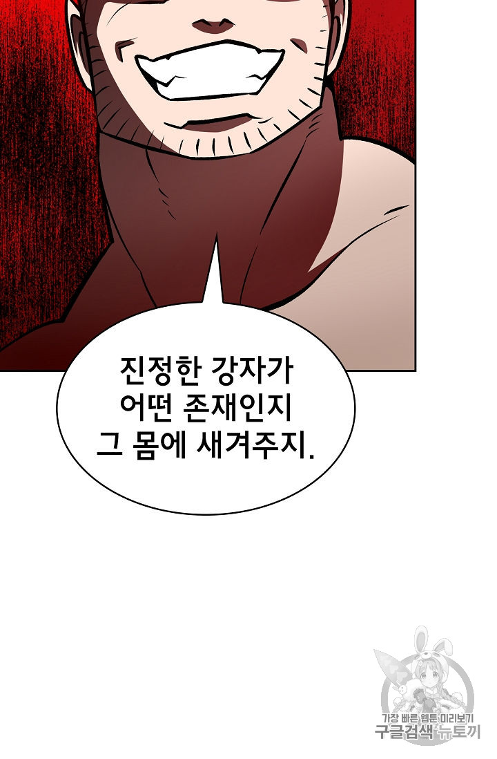 FFF-Class Trashero Ch.43 p71