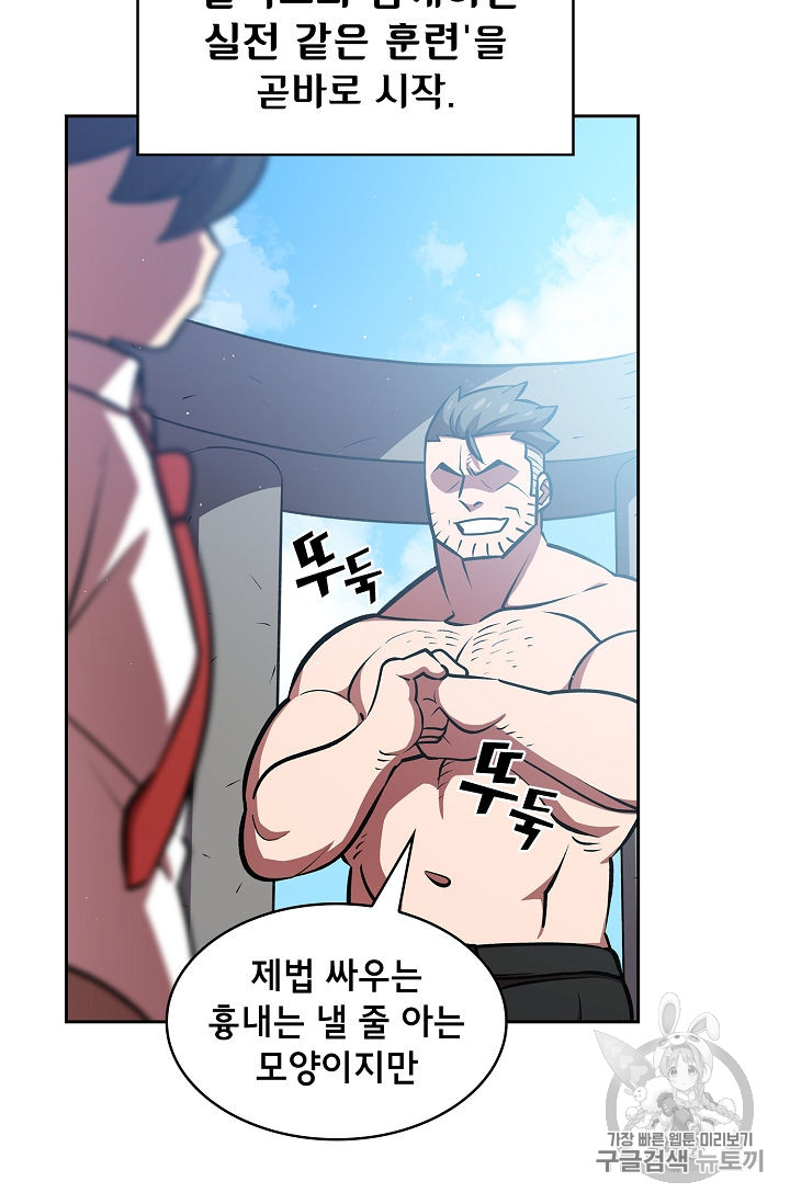 FFF-Class Trashero Ch.43 p74