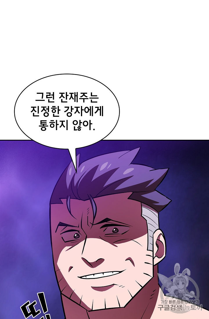 FFF-Class Trashero Ch.43 p75