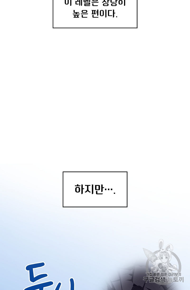 FFF-Class Trashero Ch.43 p77