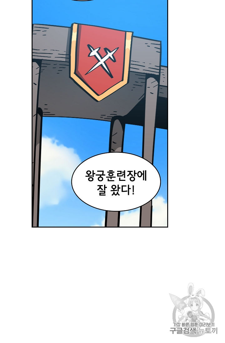 FFF-Class Trashero Ch.43 p8